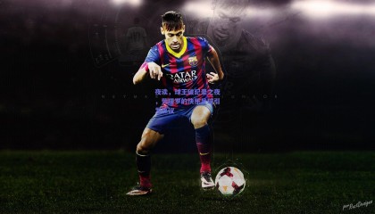 夜读，球王破纪录之夜，劳塔罗的快乐足球引发热议