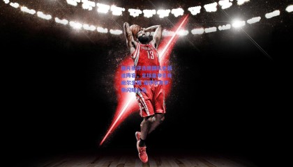 图片报评选德国队史最佳阵容，足球皇帝贝肯鲍尔坐镇 诺伊尔克罗斯闪耀入选