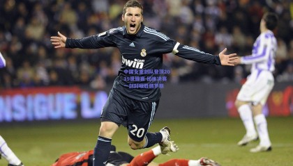 中国女重剑队登顶2019世锦赛 团体决赛一剑封喉胜俄罗斯