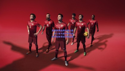 苏超联赛品牌价值凸显，长三角与省外城市组队开拓体育经济新蓝海