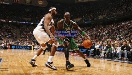 拉什福德暖心之举引赞誉 角球区外的最佳助攻