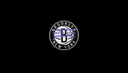 格林穿亚瑟之靴嘲讽詹姆斯引热议，决定将靴子慈善拍卖助力社区公益