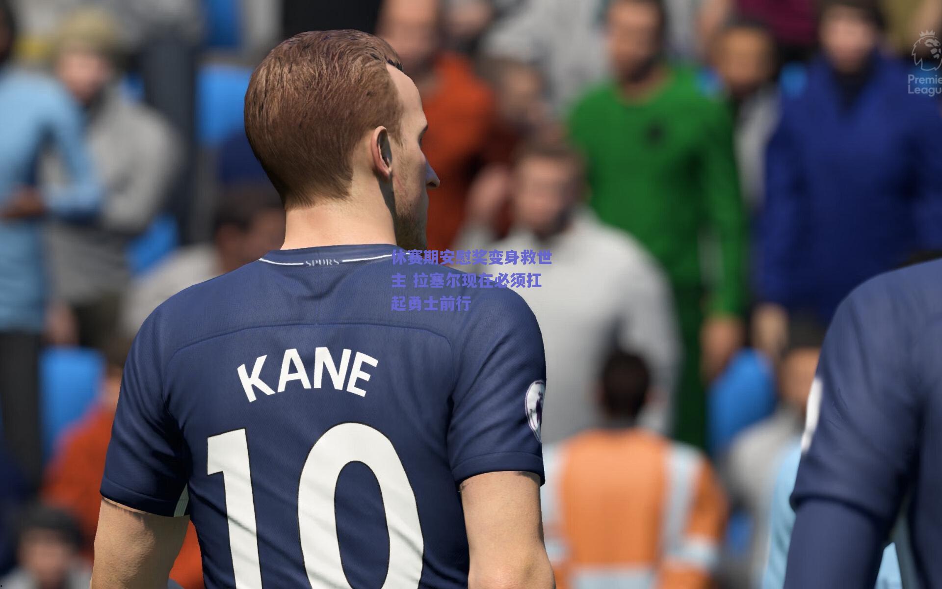 休赛期安慰奖变身救世主 拉塞尔现在必须扛起勇士前行