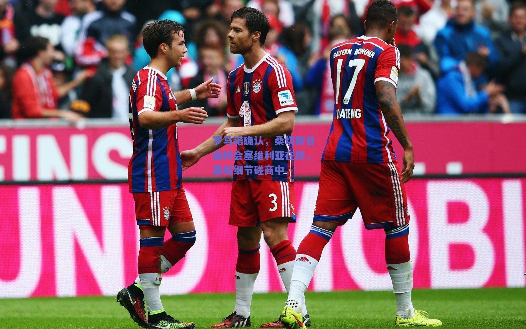 罗马诺确认，桑切斯自由转会塞维利亚在即，最后细节磋商中