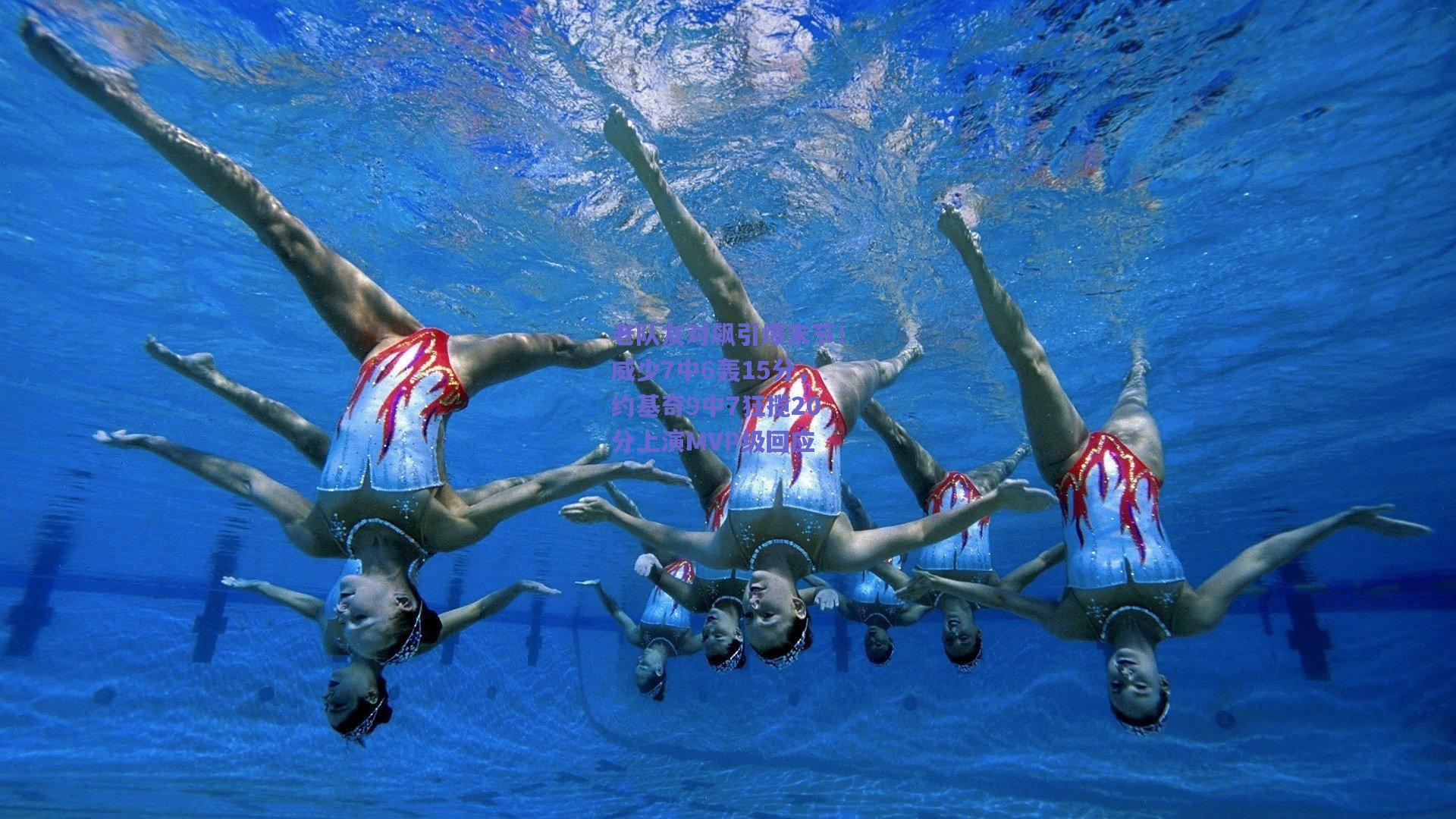 老队友对飙引爆末节！威少7中6轰15分，约基奇9中7狂揽20分上演MVP级回应